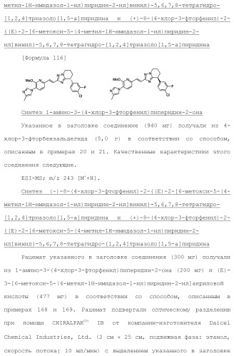 Полициклическое соединение (патент 2451685)