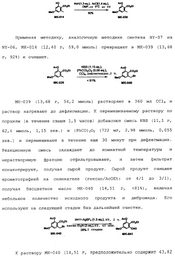 Макроциклические соединения, которые могут быть использованы в качестве фармацевтических препаратов (патент 2334744)