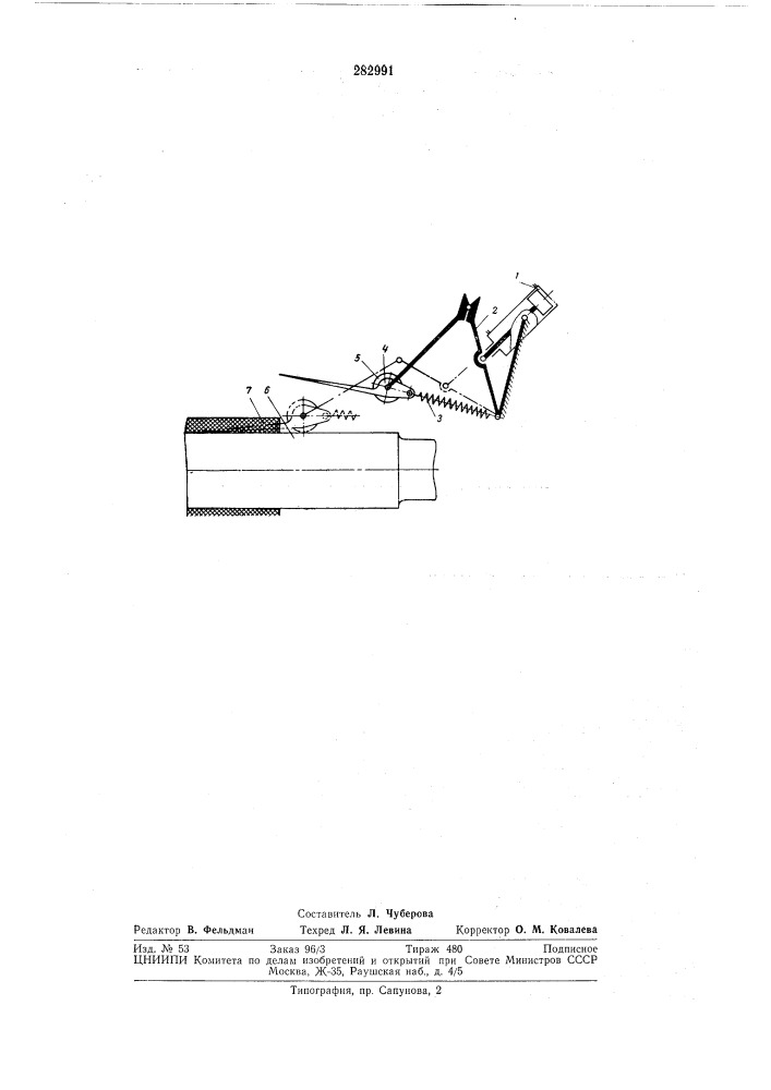 Устройство автоматического подкола асбестоцементных труб (патент 282991)