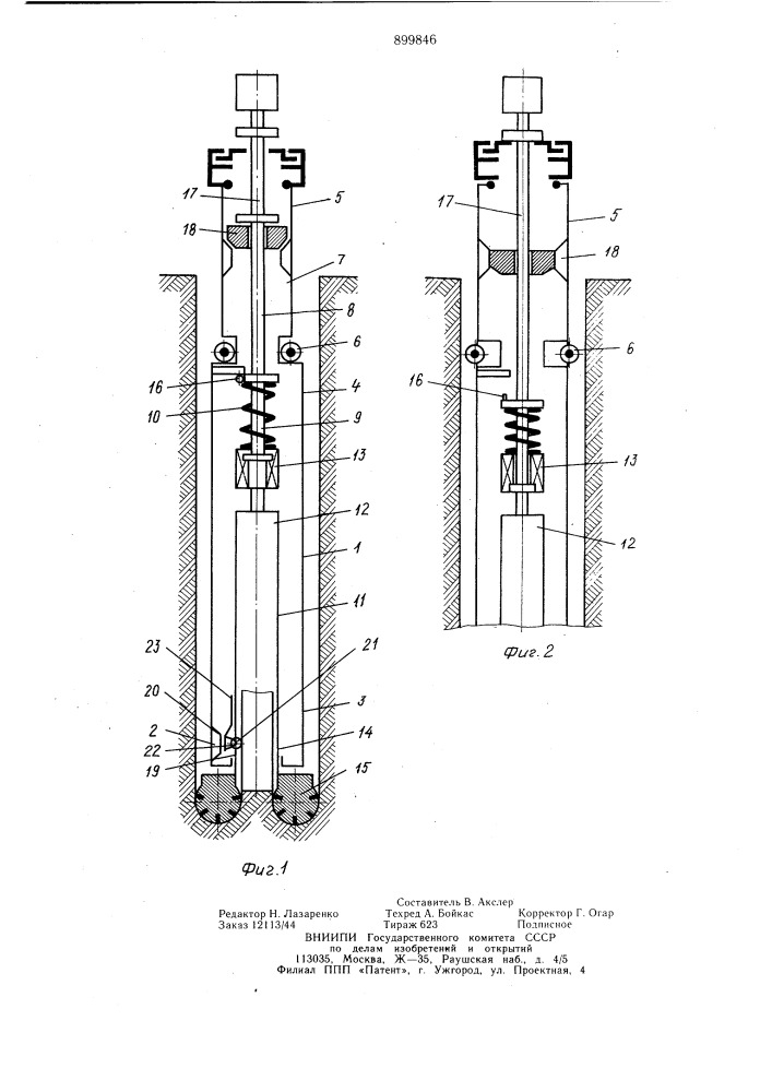 Устройство для отбора ориентированного керна (патент 899846)