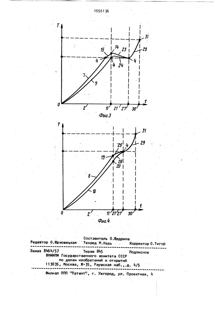 Способ индукционного нагрева трубных заготовок (патент 1050136)