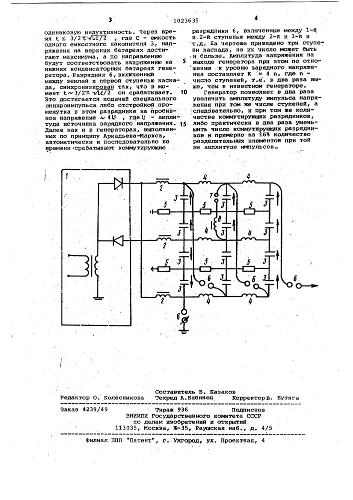 Генератор импульсных напряжений (патент 1023635)