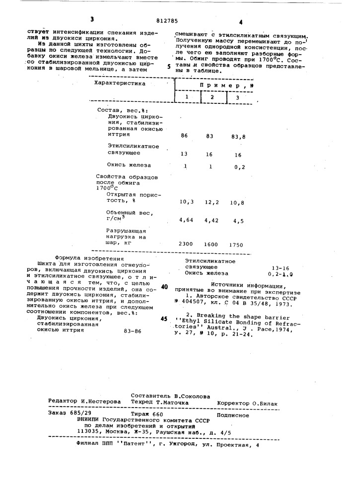 Шихта для изготовления огнеупоров (патент 812785)