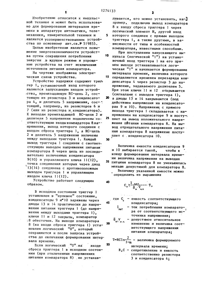 Устройство задержки (патент 1274133)