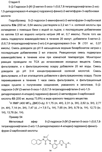 Бициклозамещенные азопроизводные пиразолона, способ их получения и фармацевтическое применение (патент 2488582)