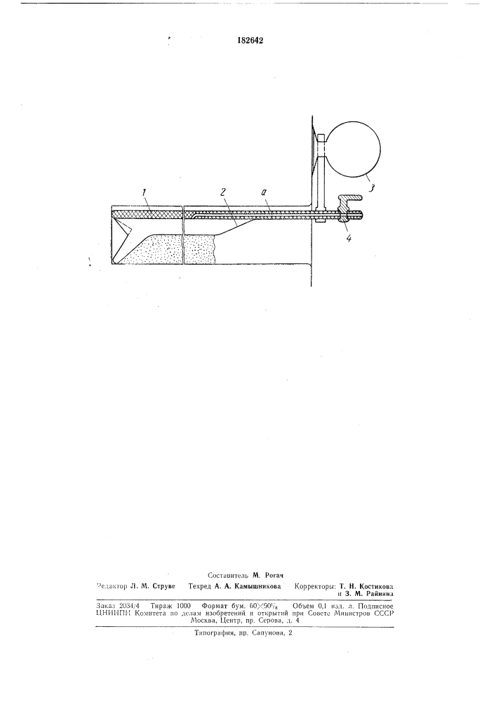 Устройство для создания продольной (патент 182642)