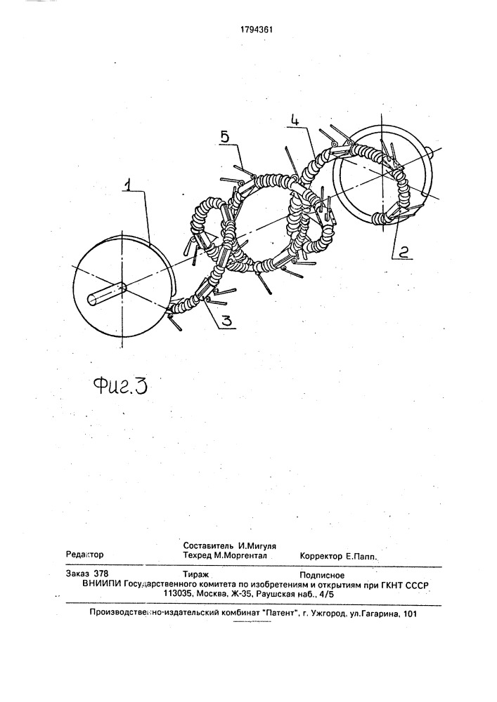 Ботвосрезающее устройство (патент 1794361)