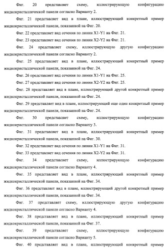 Подложка с активной матрицей, способ изготовления подложки с активной матрицей, жидкокристаллическая панель, способ изготовления жидкокристаллической панели, жидкокристаллический дисплей, блок жидкокристаллического дисплея и телевизионный приемник (патент 2468403)