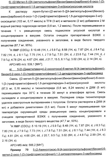 Производные 2-пиридона в качестве ингибиторов эластазы нейтрофилов и их применение (патент 2348617)