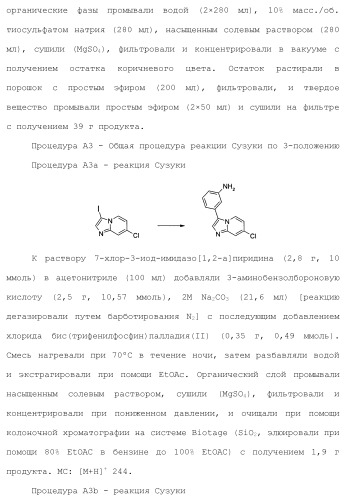 Бициклические гетероциклические соединения в качестве ингибиторов fgfr (патент 2466130)