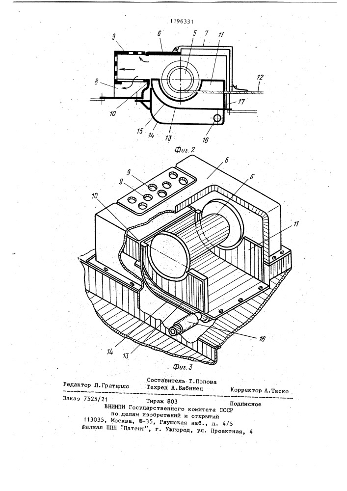 Трактор-амфибия (патент 1196331)