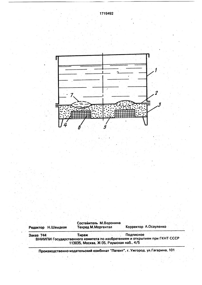 Стиральная машина (патент 1719492)