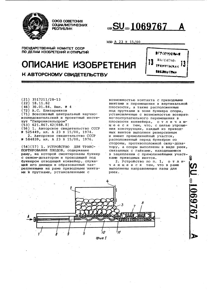 Устройство для транспортирования плодов (патент 1069767)