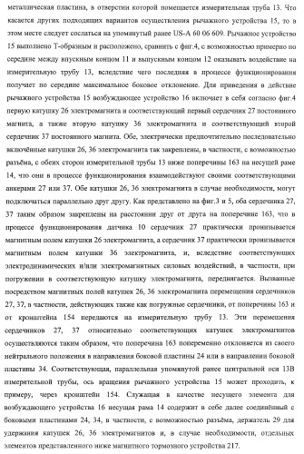 Запитанный от внешнего электрического источника энергоснабжения электронный блок полевого прибора (патент 2394354)