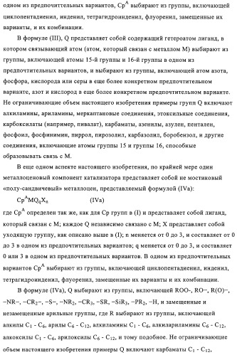 Способ получения фторированных катализаторов (патент 2312869)