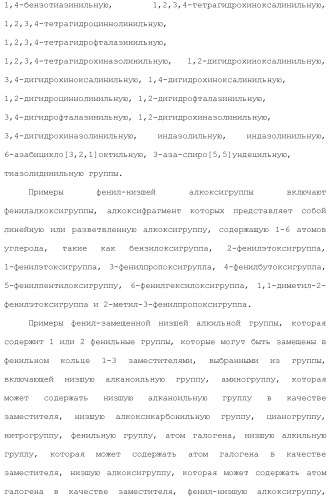 Ароматическое соединение (патент 2416608)