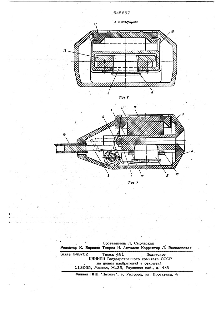 Быстродействующий замок для ремня безопасности (патент 645657)