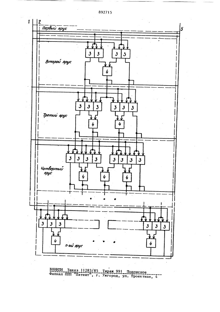 Параллельный пирамидальный счетчик-дешифратор количества единиц в п-разрядном двоичном коде (патент 892715)