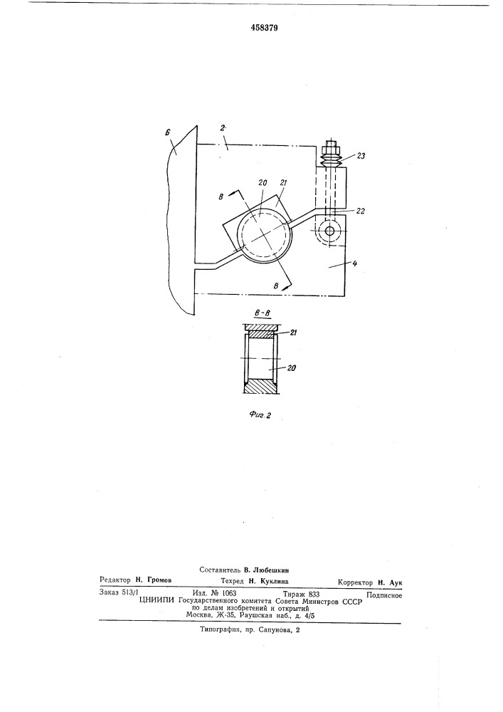 Устройство для вытягивания слитка из кристаллизатора установки непрерывной разливки металла (патент 458379)