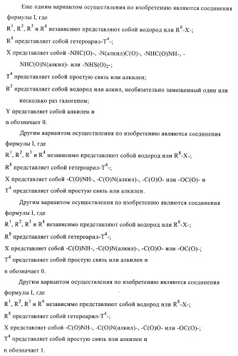 Новые производные фталазинона в качестве ингибиторов киназы аврора-а (патент 2397166)