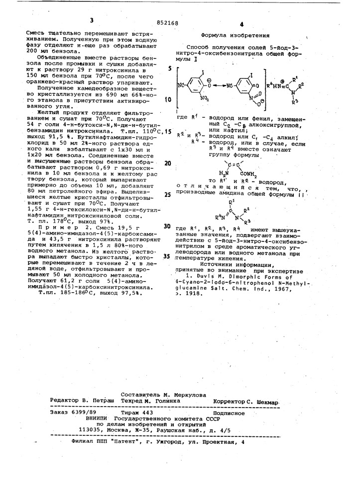 Способ получения солей 5-йод-3- нитро-4-оксибензонитрила (патент 852168)