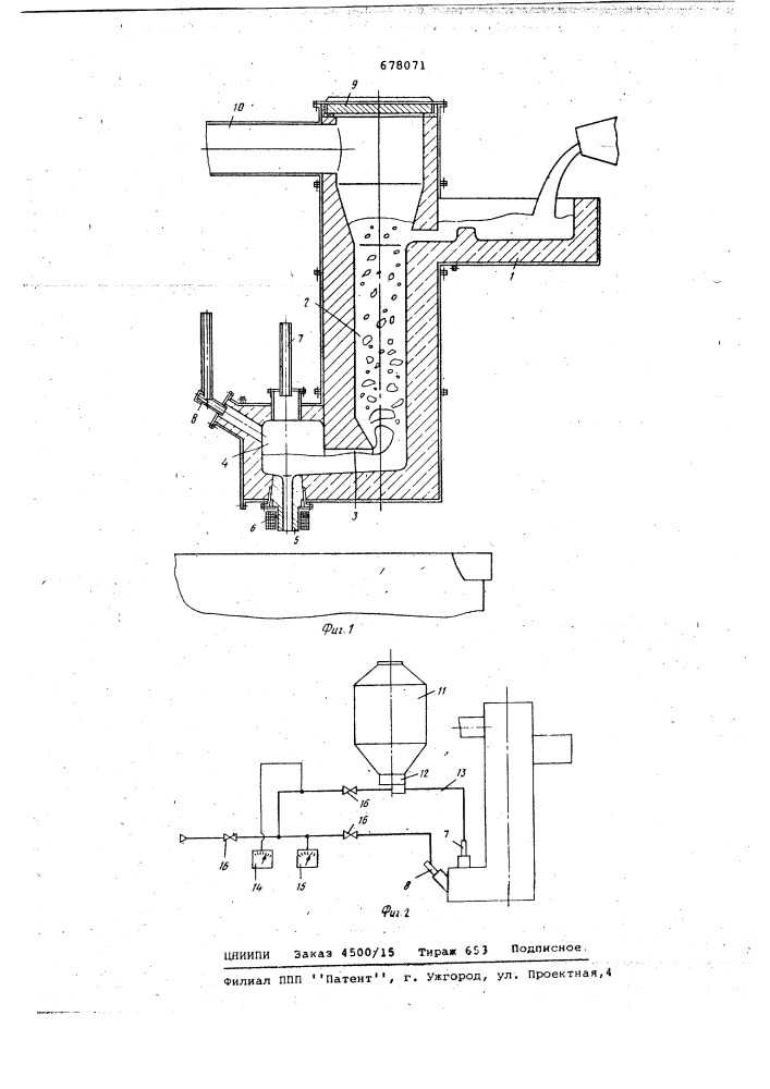 Устройство для обработки чугуна магнием (патент 678071)