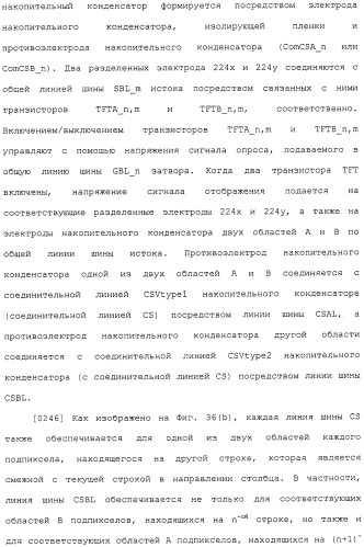 Жидкокристаллическое устройство отображения (патент 2483362)