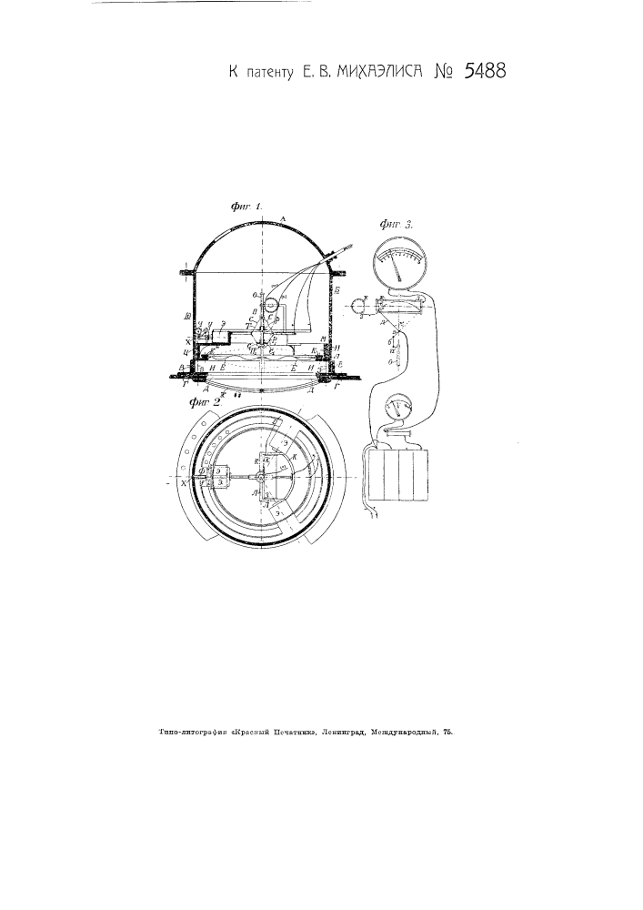 Устройство для определения глубины воды под килем движущегося судна (патент 5488)