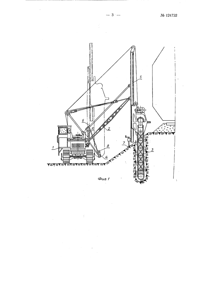 Самоходная машина для рытья котлованов под опоры контактной сети электрифицируемых железных дорог (патент 124732)