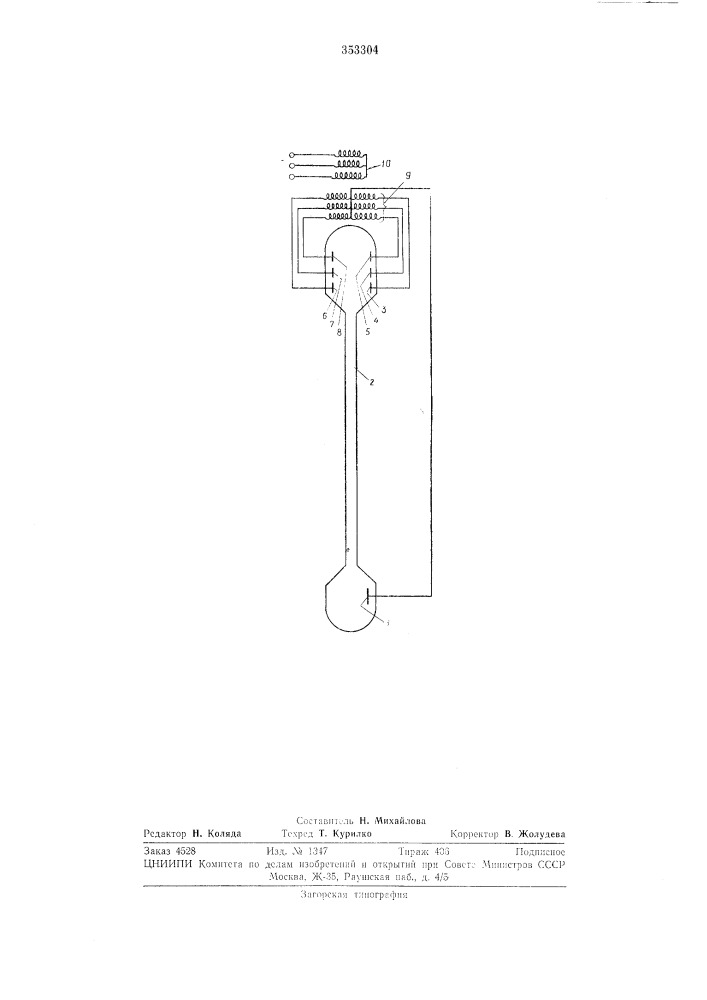 Газовый оптичг.ский квантовый гг:[|1-рат01&gt;&amp; (патент 353304)