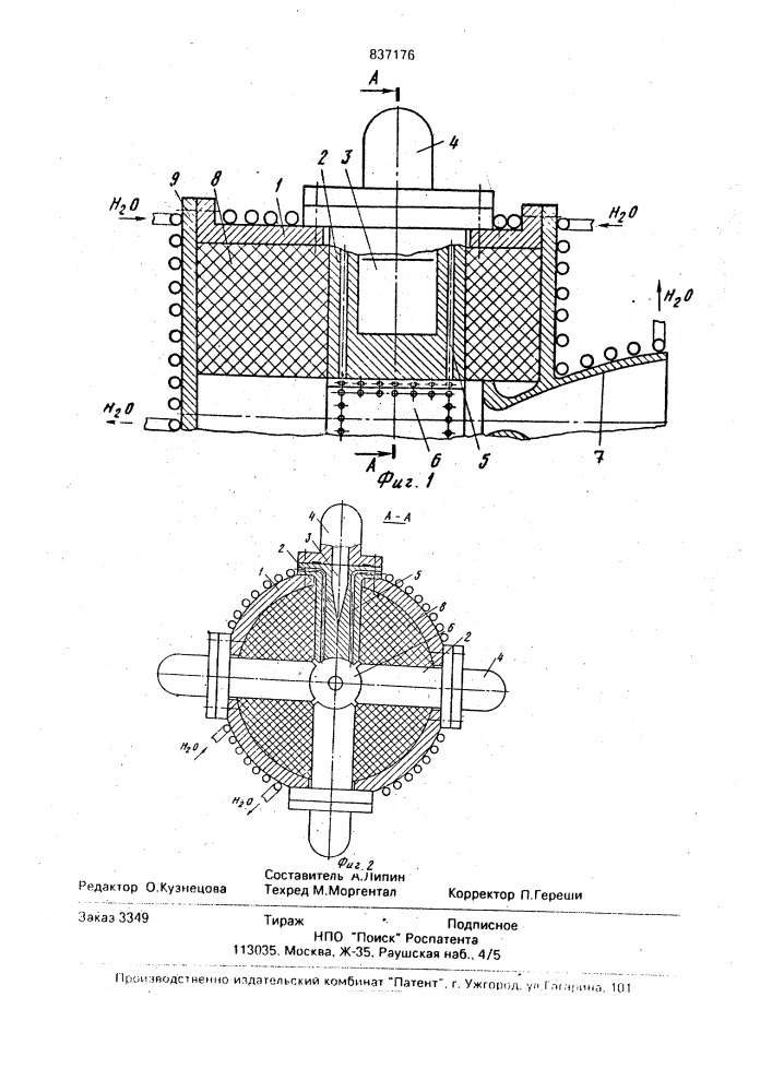 Нагреватель газа для форкамеры аэродинамической установки (патент 837176)