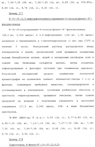 Азотсодержащие ароматические производные, их применение, лекарственное средство на их основе и способ лечения (патент 2264389)