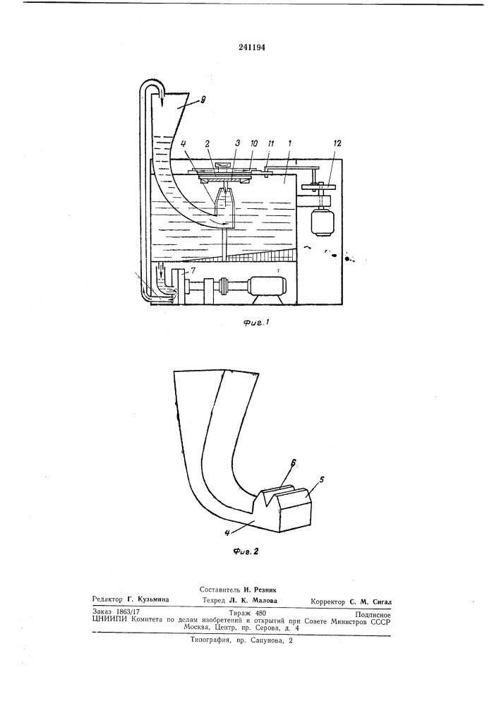 Устройство для химического травления плоских деталей типа пластин (патент 241194)