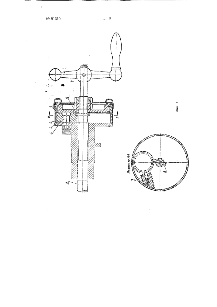 Устройство к металлорежущим станкам для отсчета глубины резания (патент 91310)