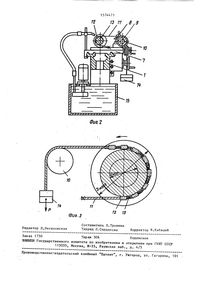 Установка для испытания природного камня на пилимость (патент 1574471)