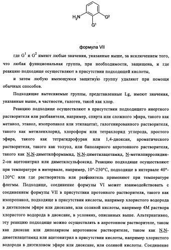 Производные 4-анилино-хиназолина, способ их получения (варианты), фармацевтическая композиция, способ ингибирования пролиферативного действия и способ лечения рака у теплокровного животного (патент 2345989)