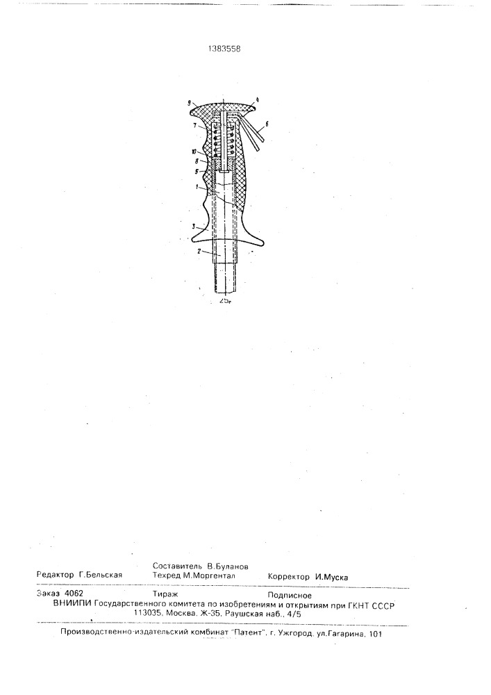 Лыжная палка (патент 1383558)