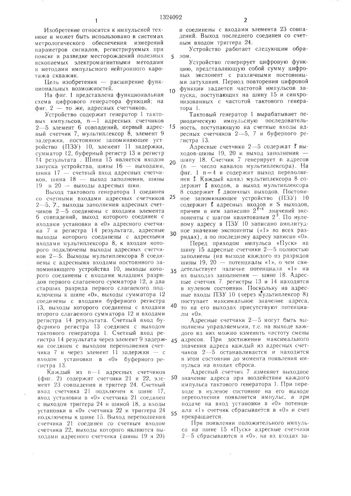 Цифровой генератор функций (патент 1324092)