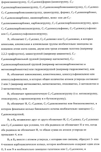 Хинолин-, изохинолин- и хиназолиноксиалкиламиды и их применение в качестве фунгицидов (патент 2327687)