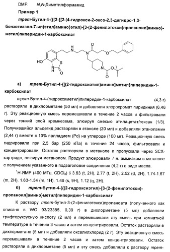 Новые производные бензотиазолона (патент 2415136)