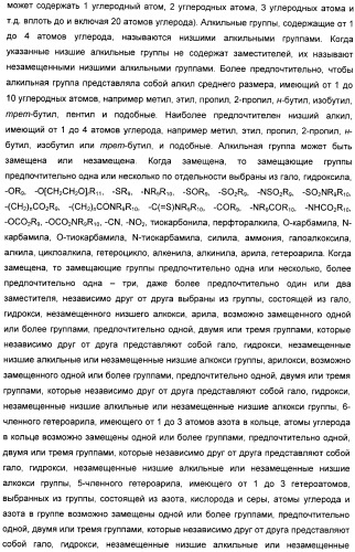 Производные пирроло[3,2-c]пиридин-4-он 2-индолинона в качестве ингибиторов протеинкиназы (патент 2410387)