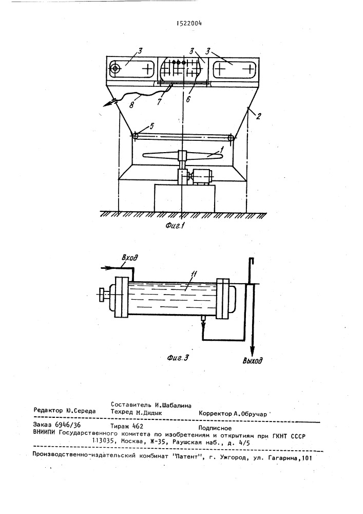 Аппарат воздушного охлаждения (патент 1522004)