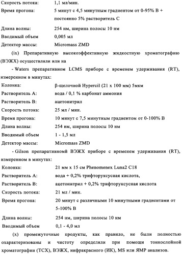 Производные фосфонооксихиназолина и их фармацевтическое применение (патент 2350611)