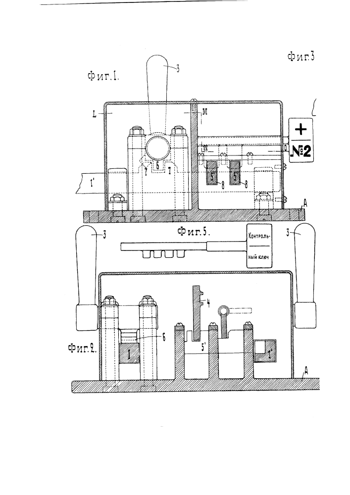 Стрелочный замок (патент 2517)