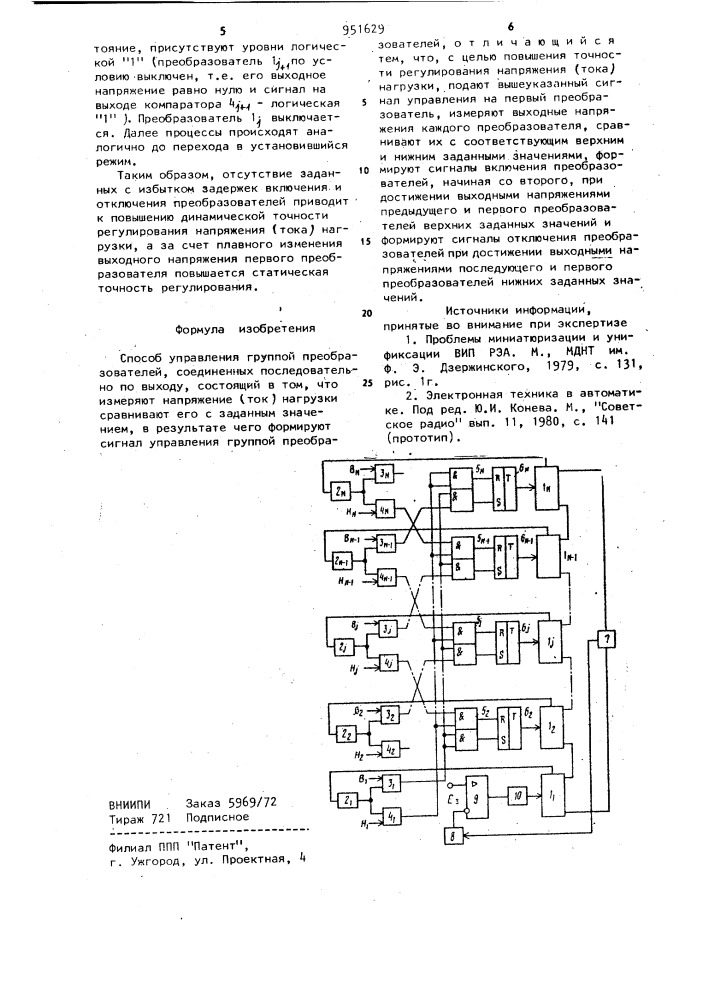 Способ управления группой преобразователей (патент 951629)