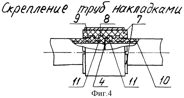 Способ изготовления трубопровода (патент 2272214)