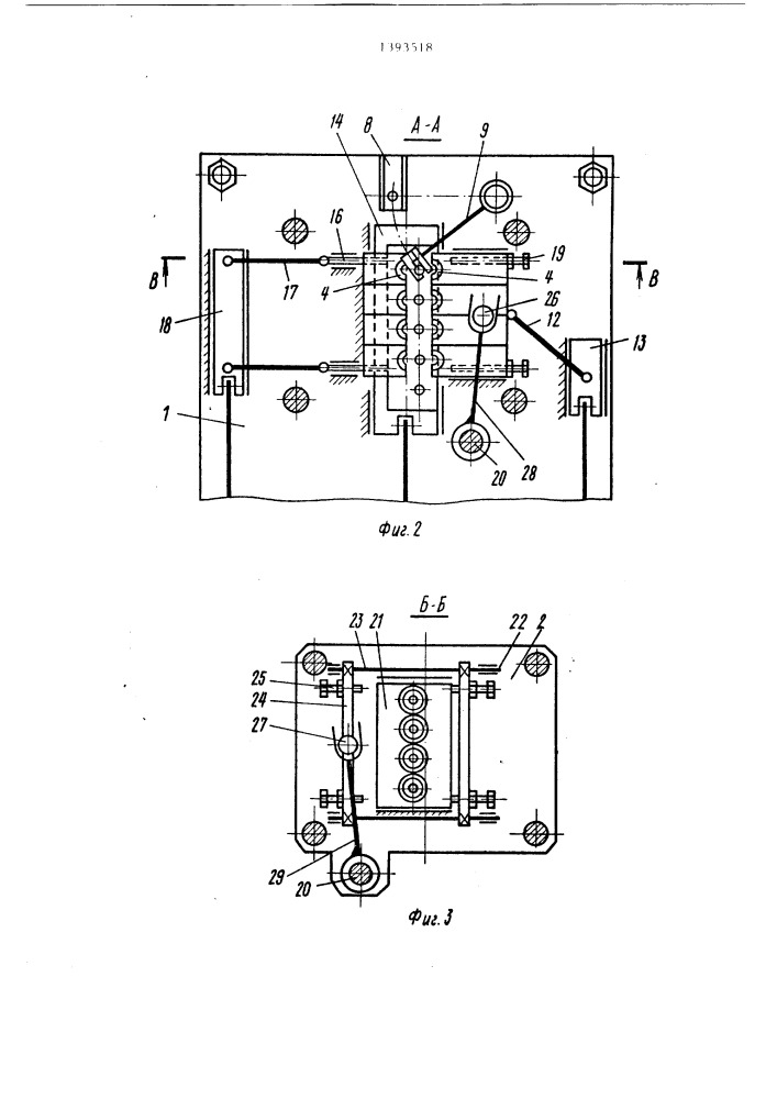 Устройство для высадки трубчатых заготовок (патент 1393518)
