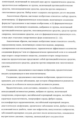 Органические соединения (патент 2411239)