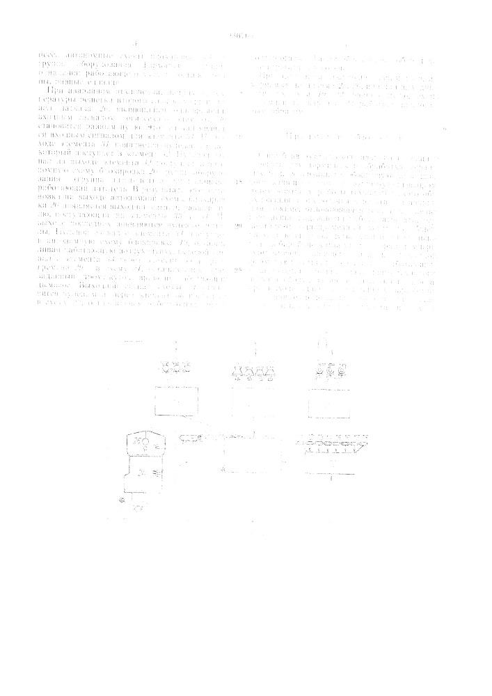 Патент ссср  236765 (патент 236765)