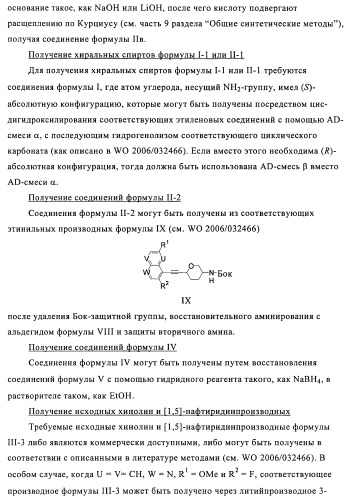 Производные 3-амино-6-(1-аминоэтил)тетерагидропирана (патент 2471795)